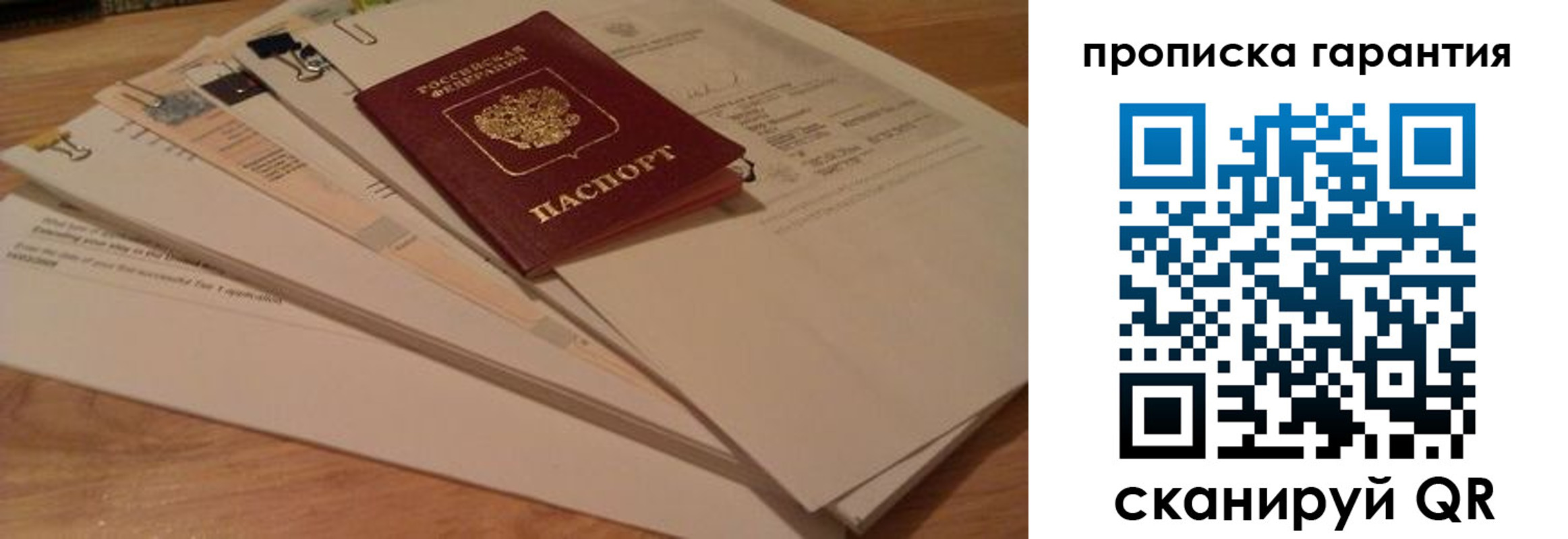 прописка поиск в Ростовской области